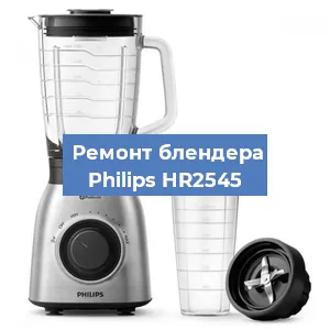 Замена двигателя на блендере Philips HR2545 в Белгороде
